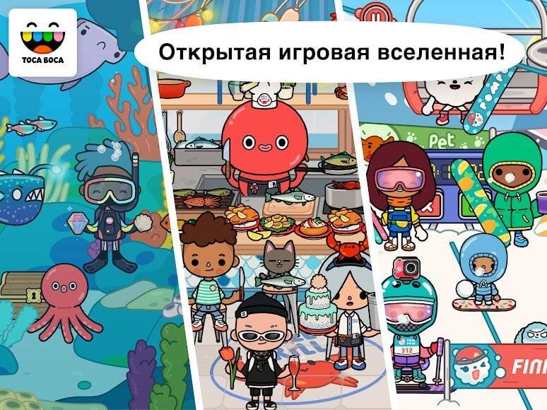 Тока Бока Взлом 1.34 с Мебелью
