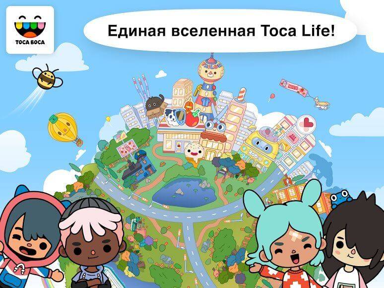 Тока Бока Взлом 1.34 с Мебелью