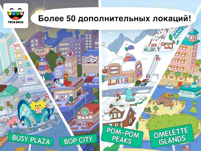 Тока Бока Взлом 1.34 с Мебелью