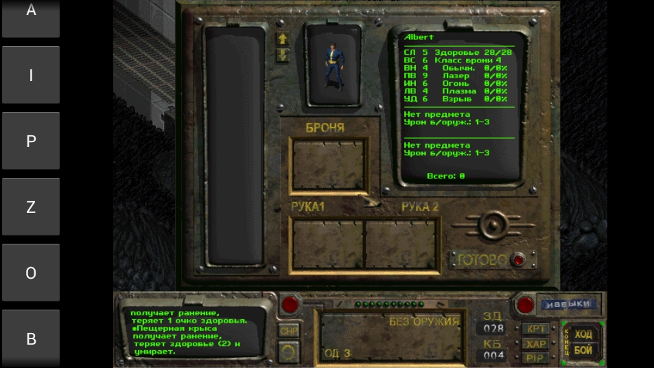Fallout 1 на Андроид На Русском