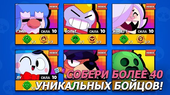 Скачать Бравл Старс Последняя Версия На Айфон