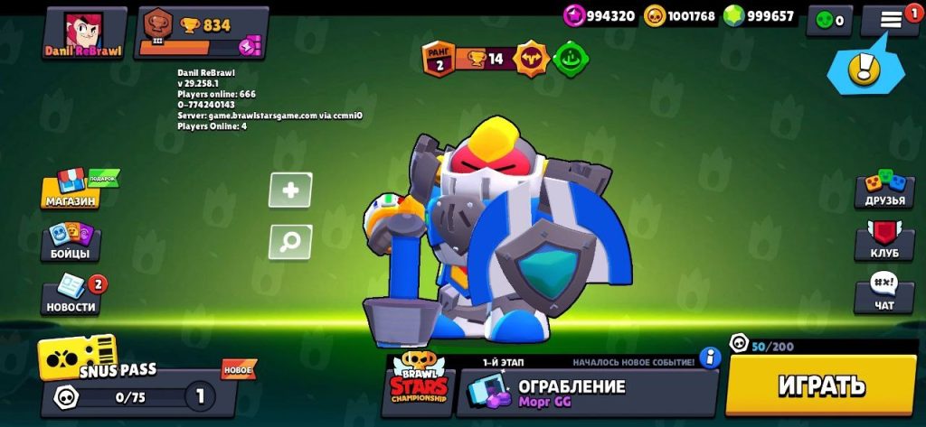 Snus Brawl v.29 Patch 1.0 на Андроид