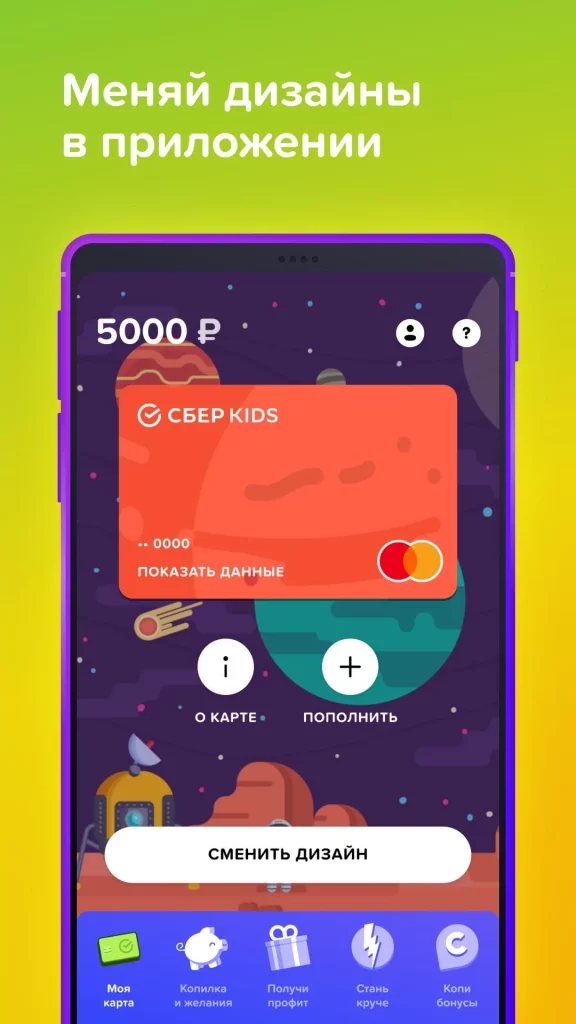 СберKids на Айфон
