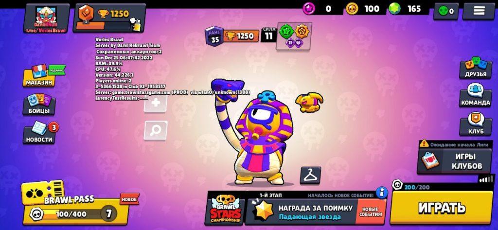 Обновление Vorles Brawl 44.226