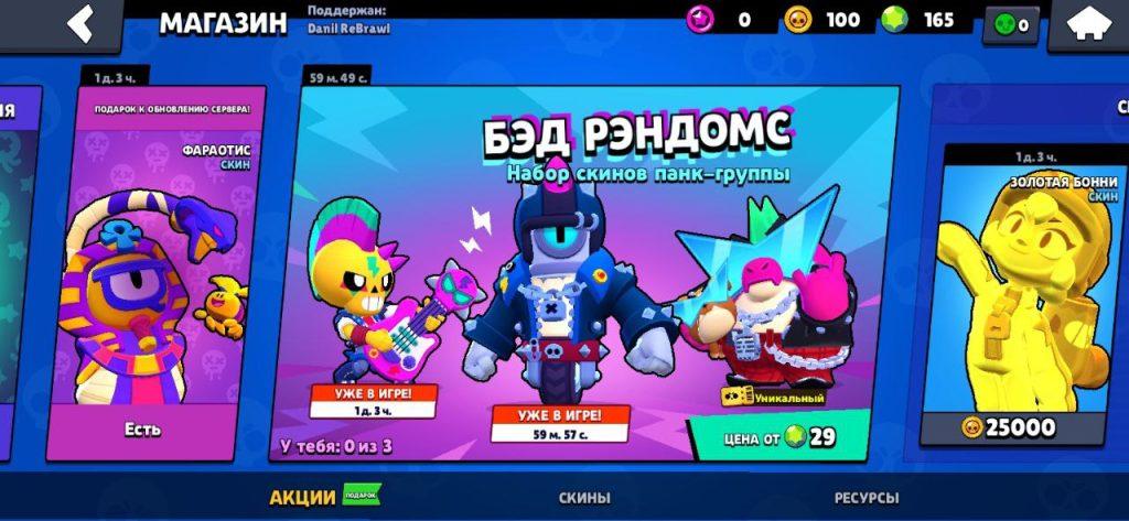 Обновление Vorles Brawl 44.226