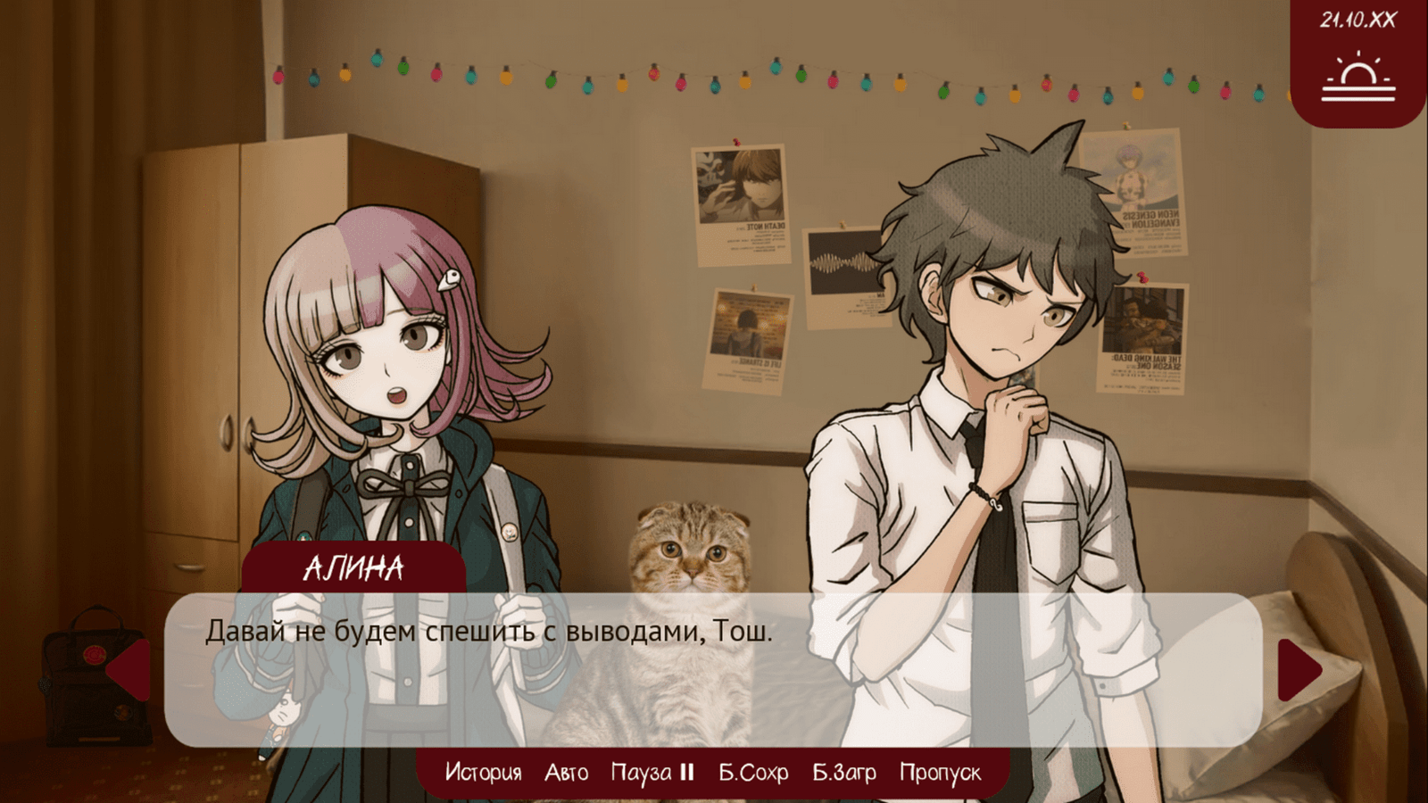 The Promise Of Hope на Андроид