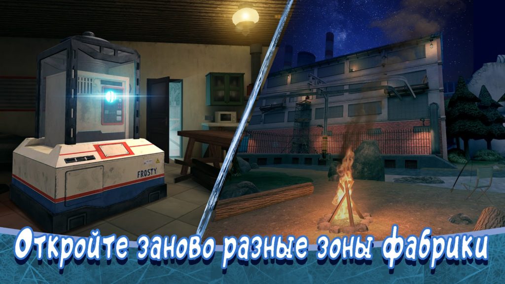 Ice Scream 8: Final Chapter на Андроид Полная Версия