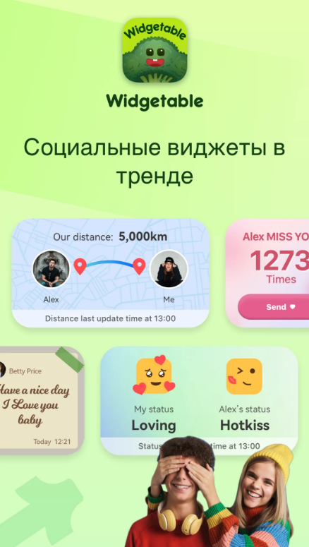 Widgetable Взлом Премиум на Андроид