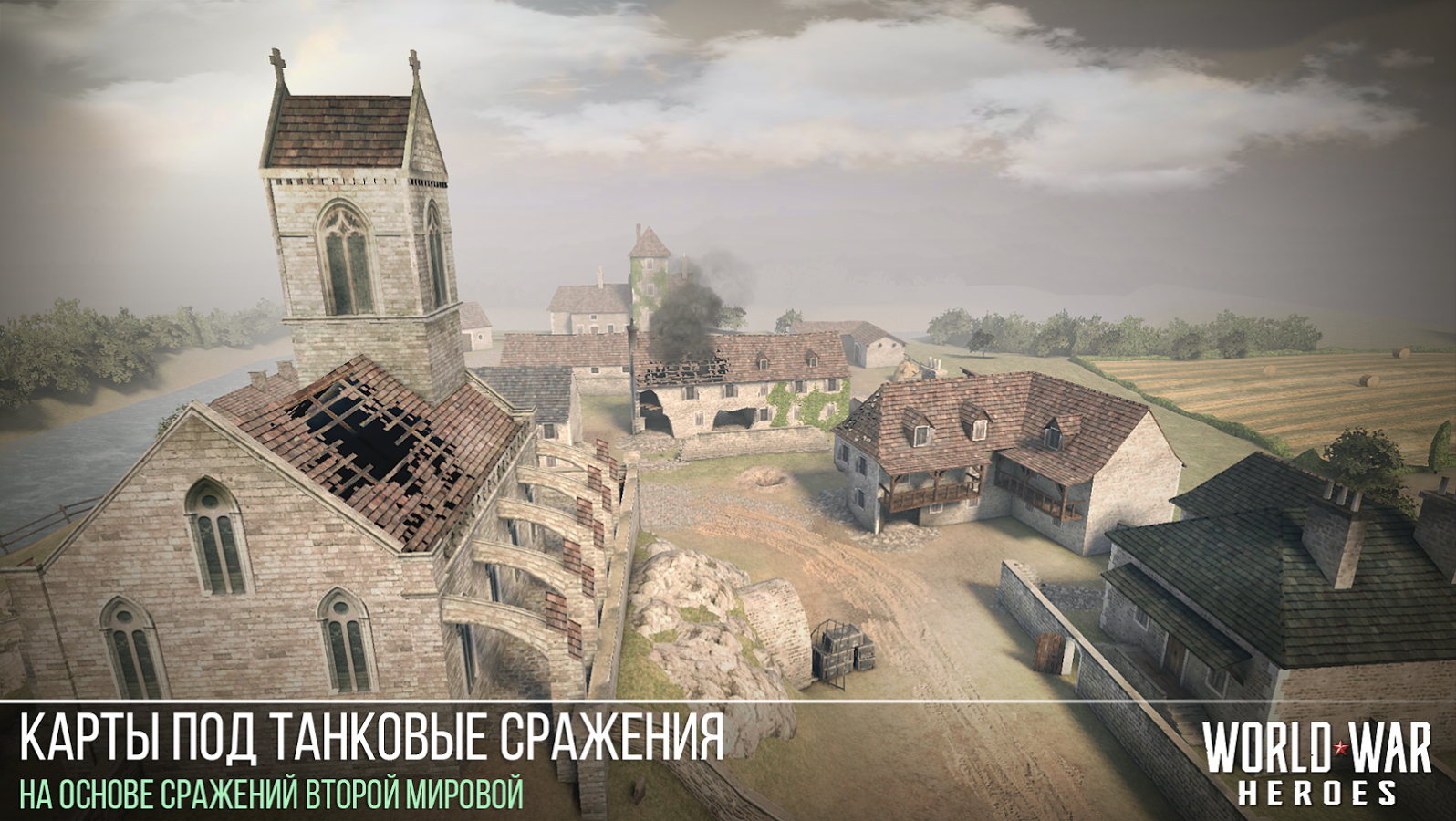 World War Heroes Взлом Много денег