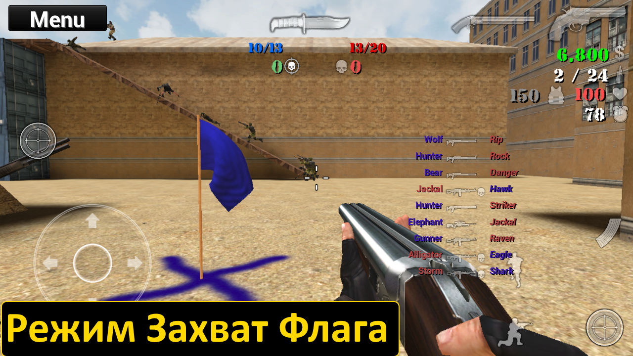 Special Forces Group 2 Взлом Мод Меню