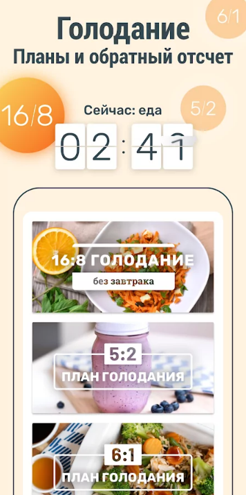 Приложение YAZIO Pro Взлом на Русском