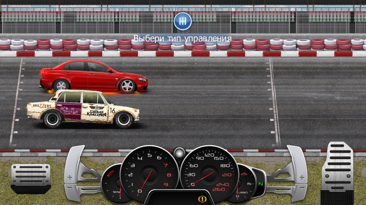 Drag Racing: Уличные гонки Взлом Много денег