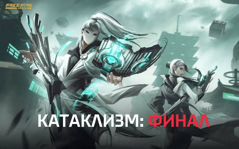 Free Fire Взлом Много Алмазов на Андроид