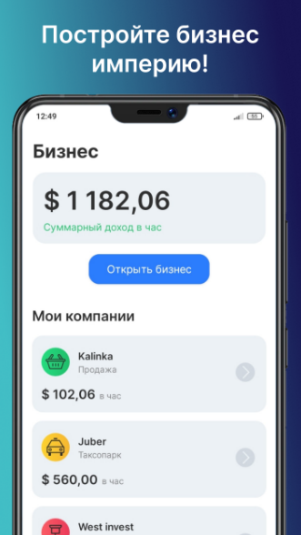 Business Empire Взлом Много денег