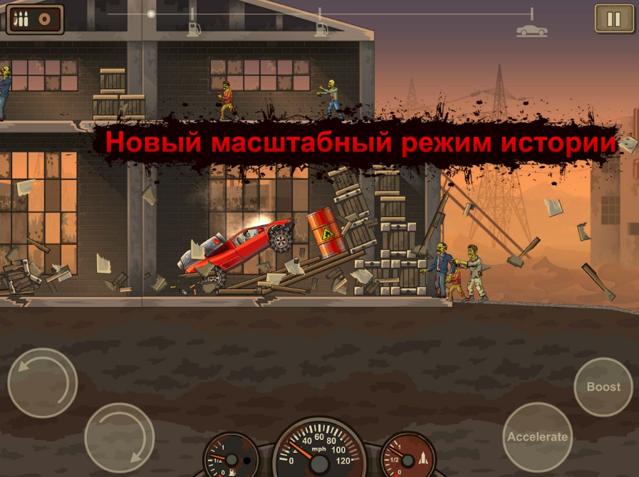 Earn to Die 2 Взлом Много денег