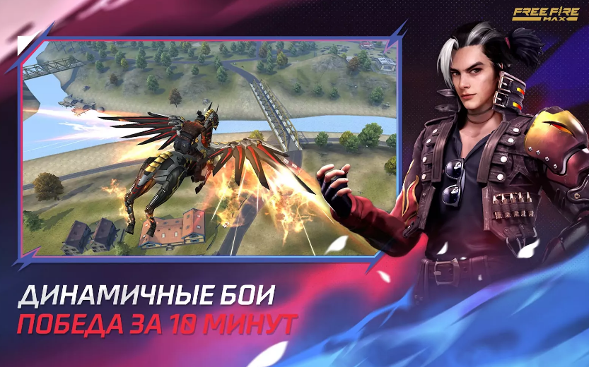 Free Fire Взлом Много Алмазов на Андроид