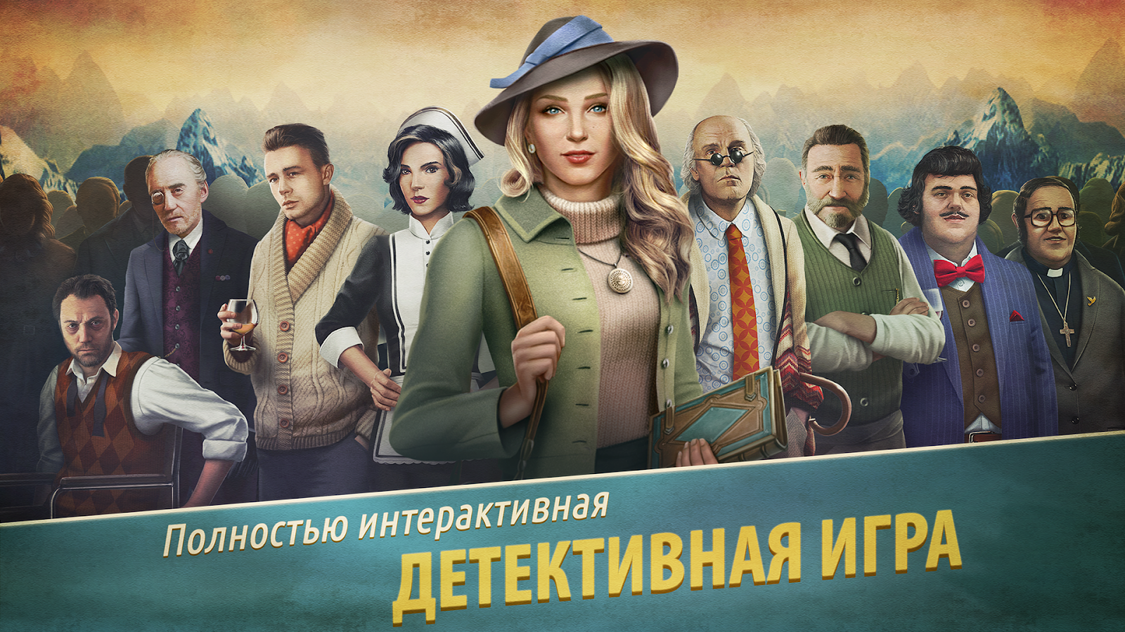 Убийство в Альпах Взлом Бесконечная энергия