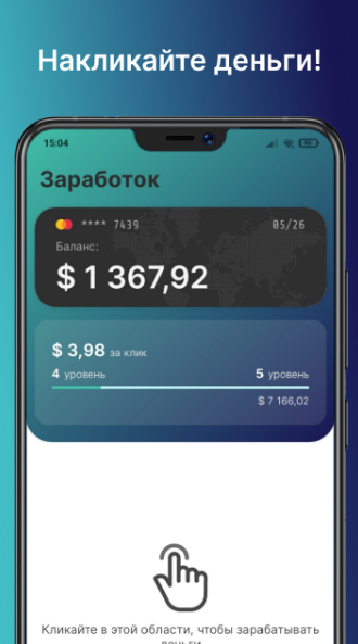Business Empire Взлом Много денег