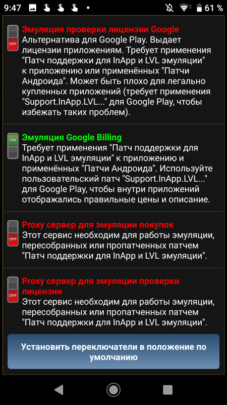Lucky Patcher Последняя версия на Андроид