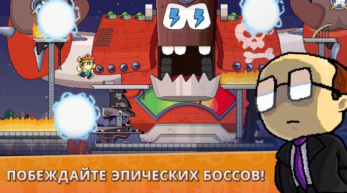 Dan The Man Много денег на Андроид
