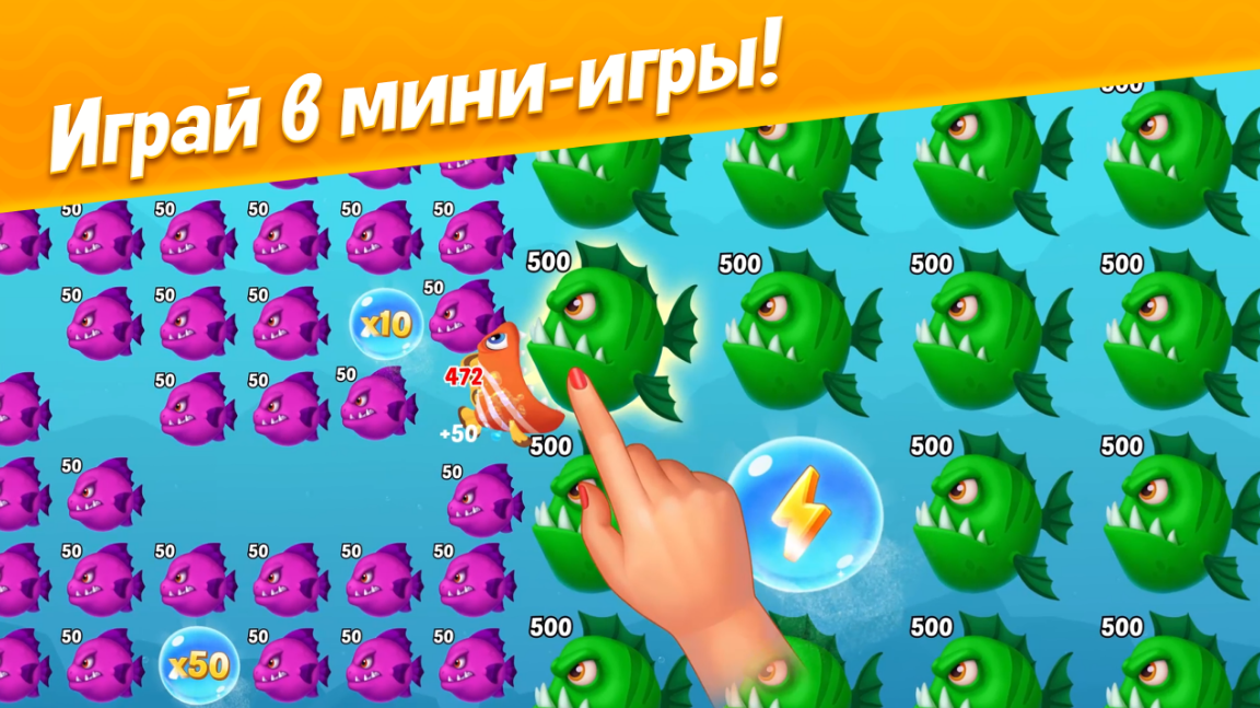 Fishdom Взлом Много денег Последняя версия
