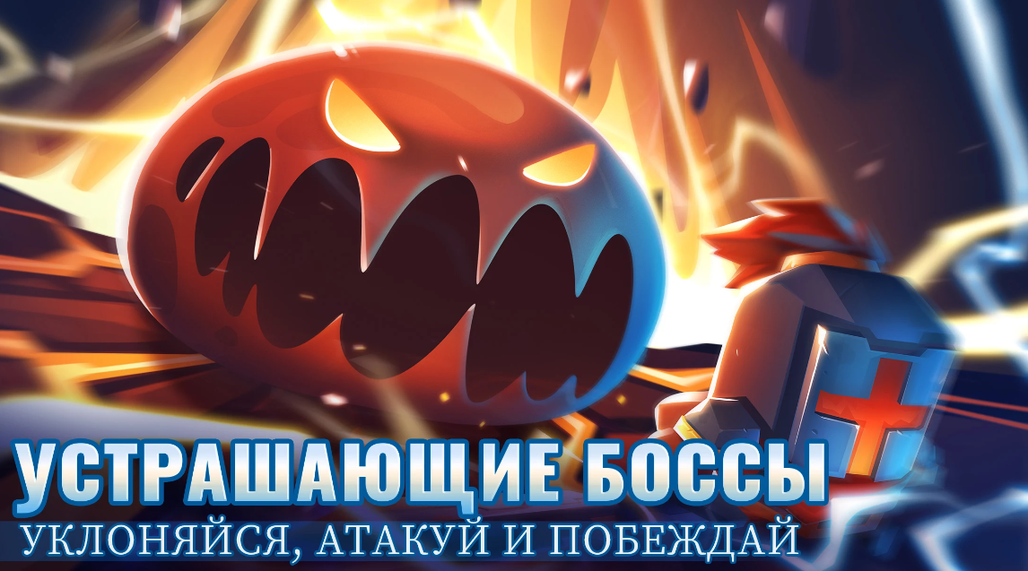 Soul Knight Взлом Все открыто Последняя версия