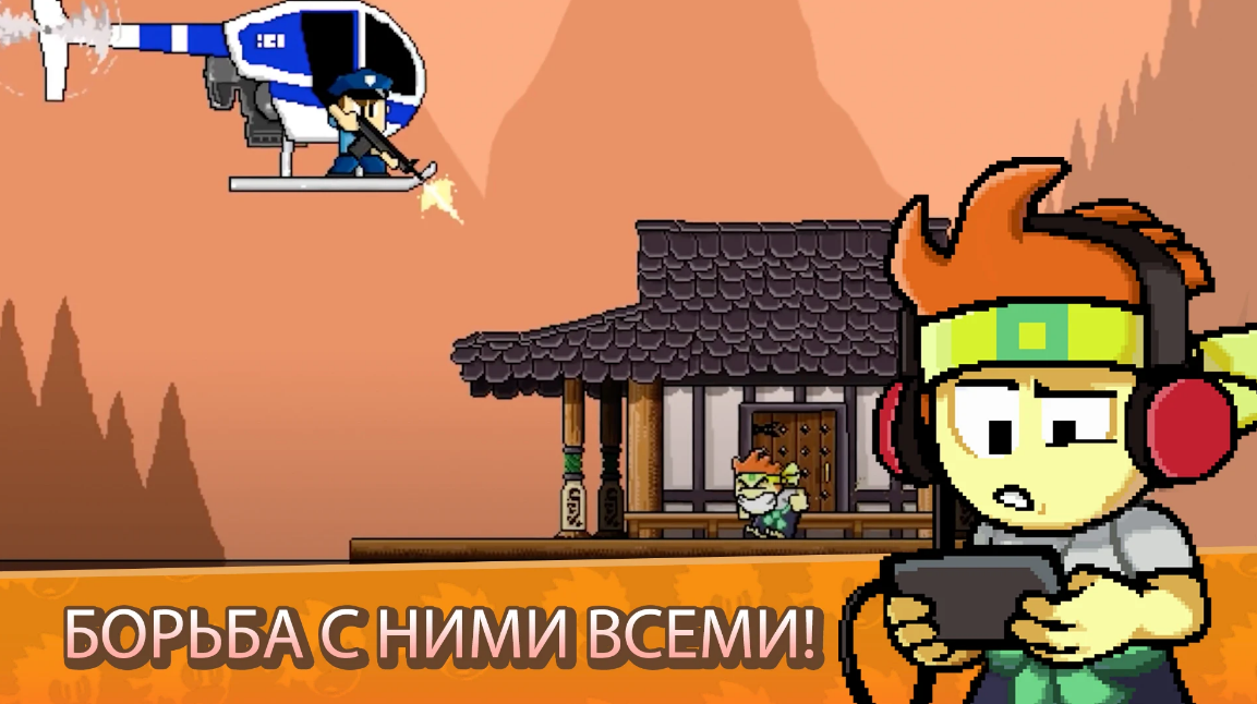 Dan The Man Много денег на Андроид