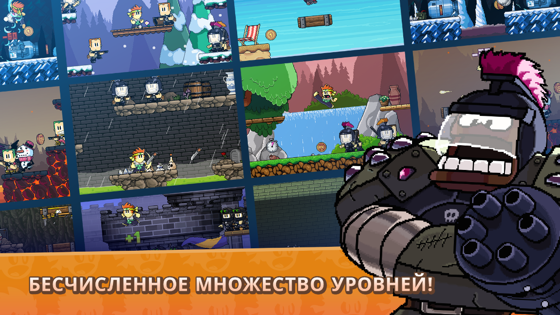 Dan The Man Много денег на Андроид