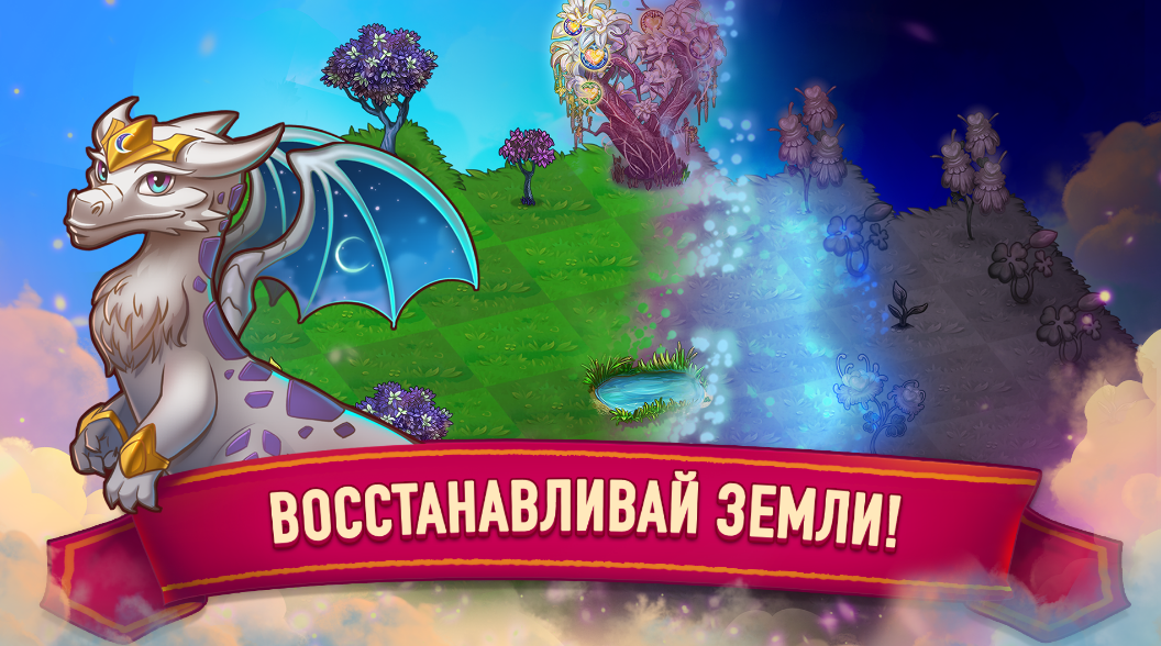 Merge Dragons Взлом Много денег