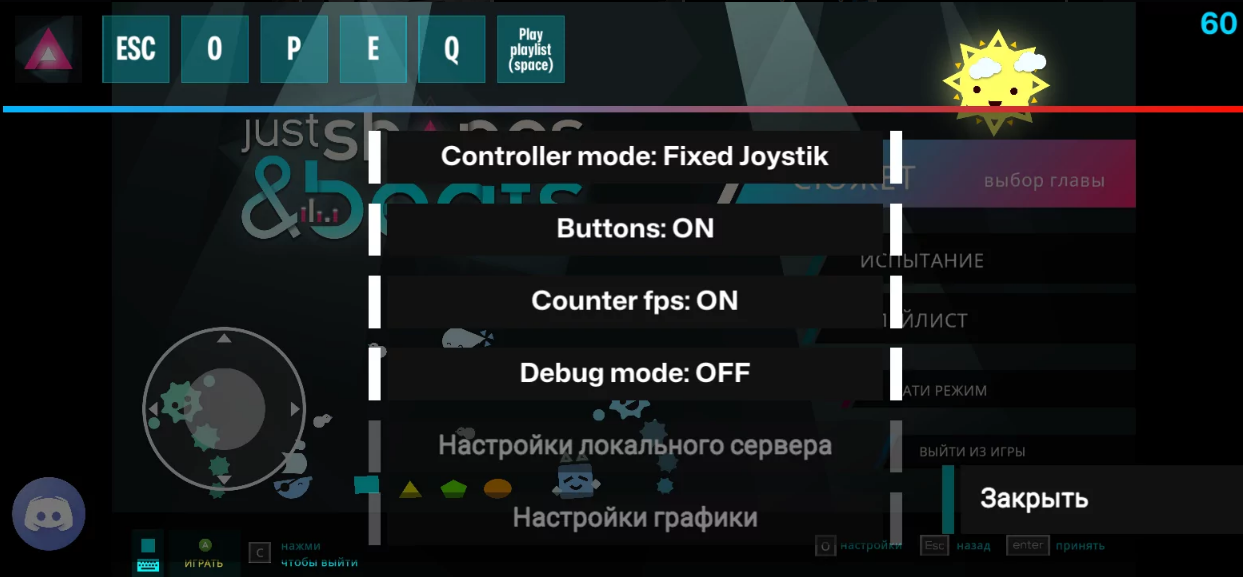 Полная версия Just Shapes and Beats на Андроид