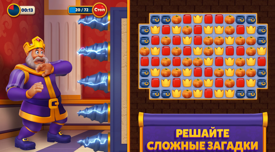 Royal Match Взлом Много денег Последняя версия