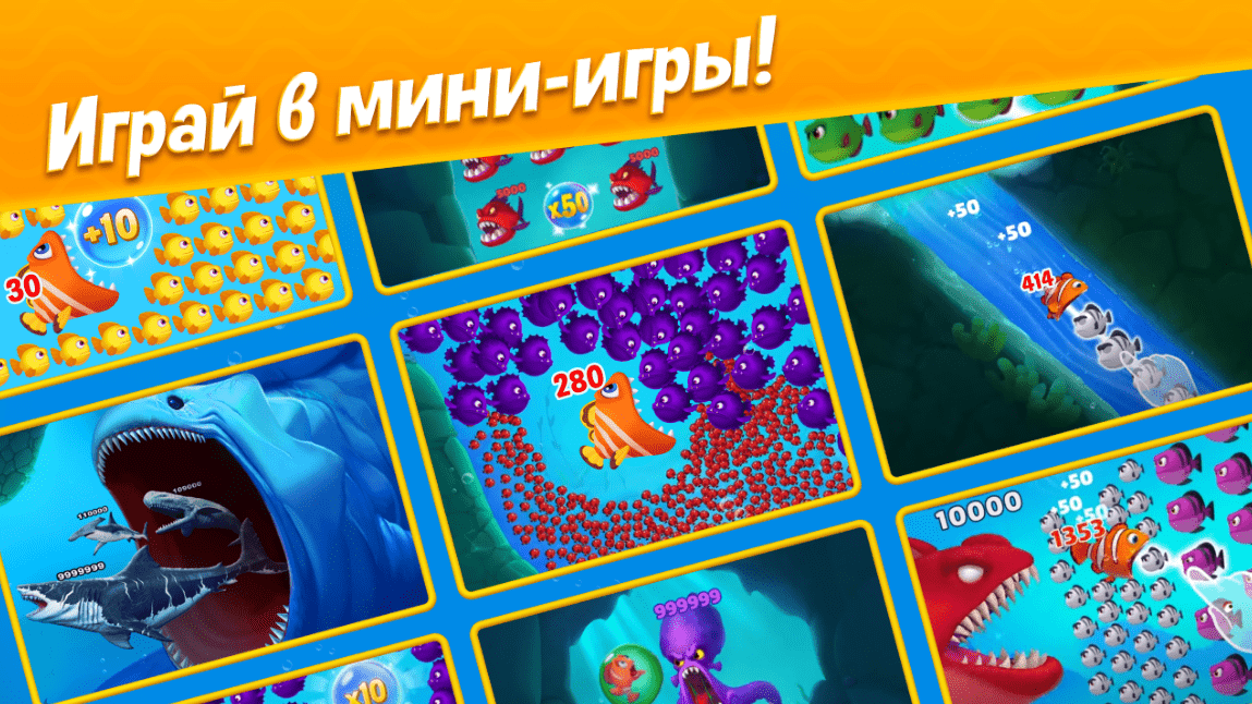 Fishdom Взлом Много денег Последняя версия