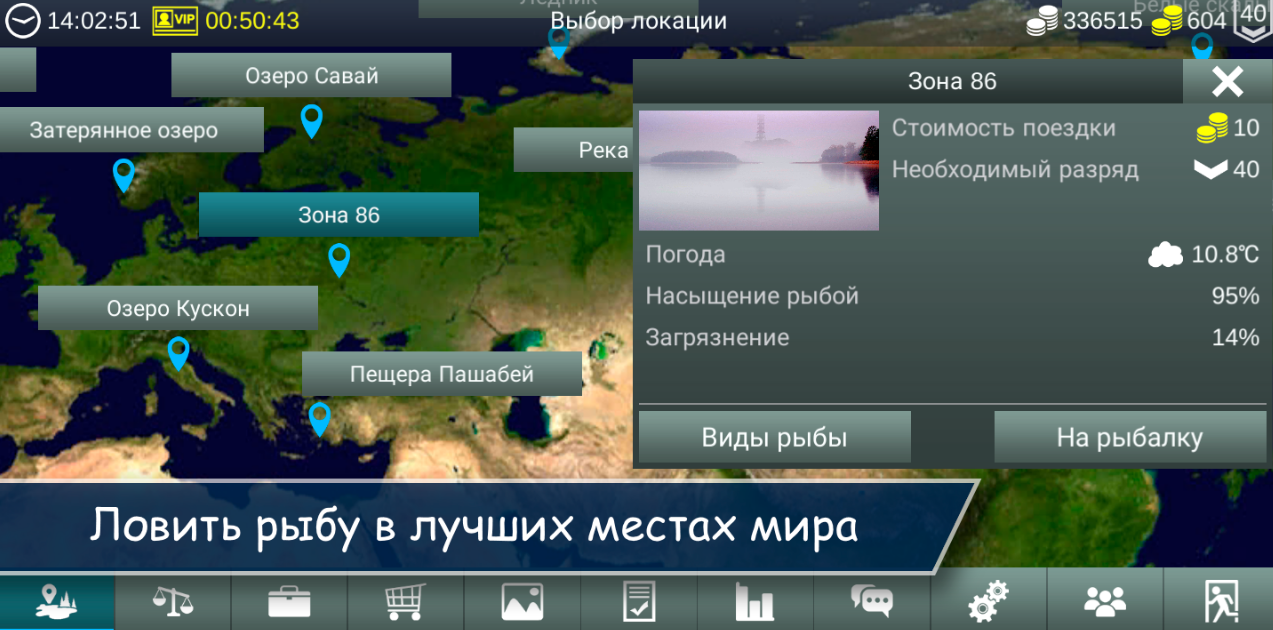 My Fishing World Взлом Много денег