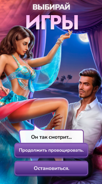 Клуб Романтики Взлом на Алмазы и Чай Последняя версия