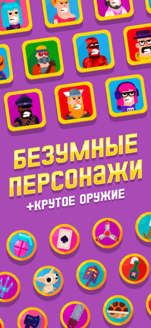 Bowmasters Взлом Много денег Последняя версия