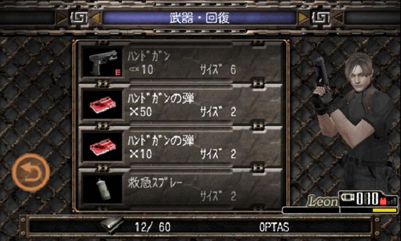 Resident Evil 4 Взлом на Андроид