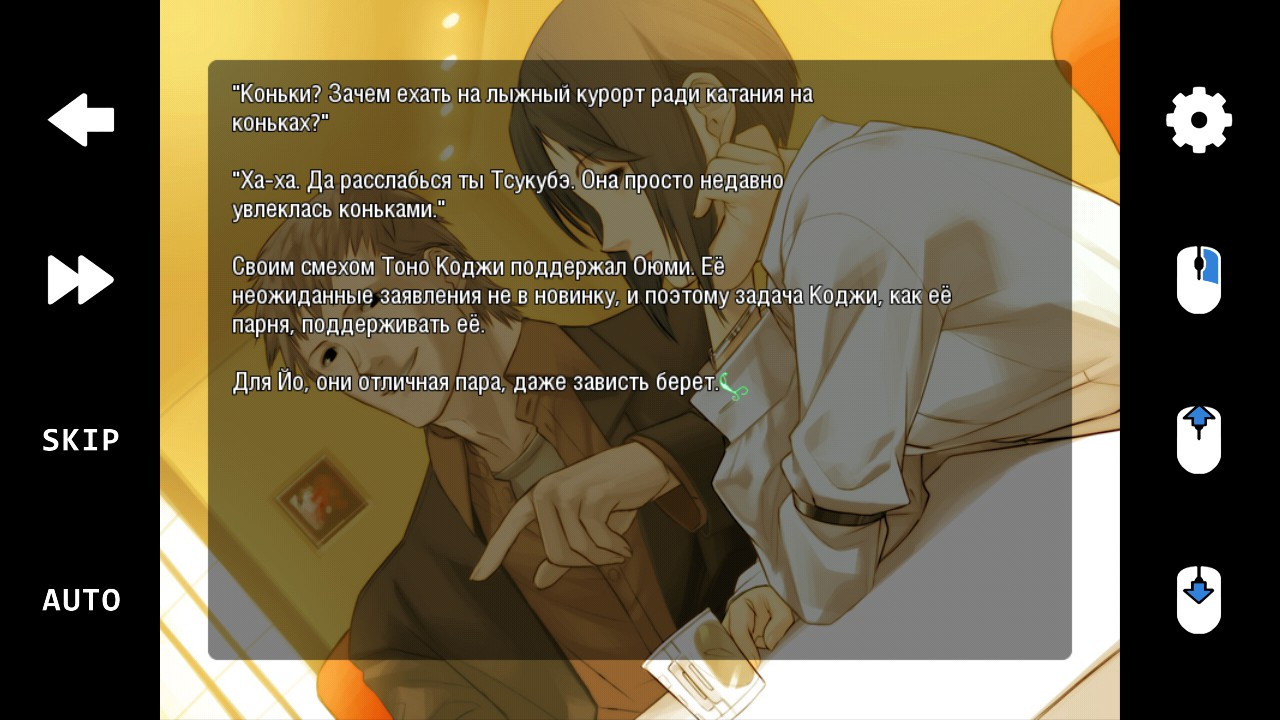 Полная версия Saya no uta на Андроид