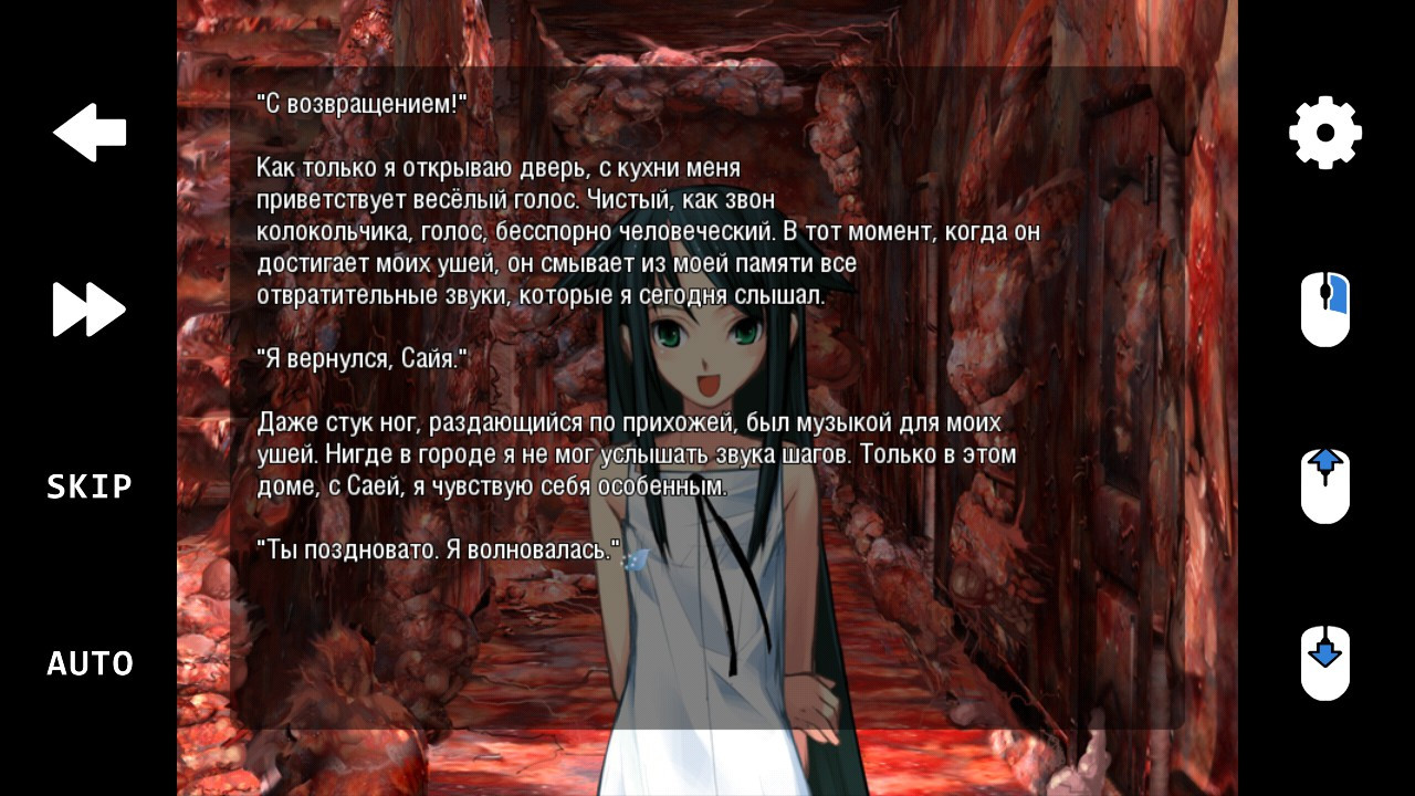 Полная версия Saya no uta на Андроид
